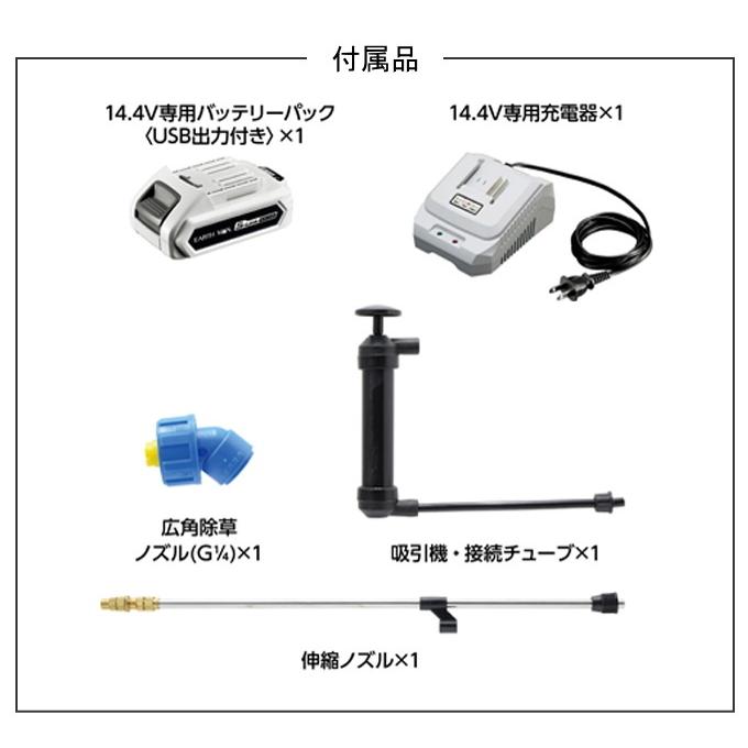 高儀 EARTH MAN 14.4V 充電式 背負噴霧器 10L GSP-144LiC 送料 高儀 EARTH MAN 14.4V 充電式 背負噴霧器 10L GSP-144LiC 送料
