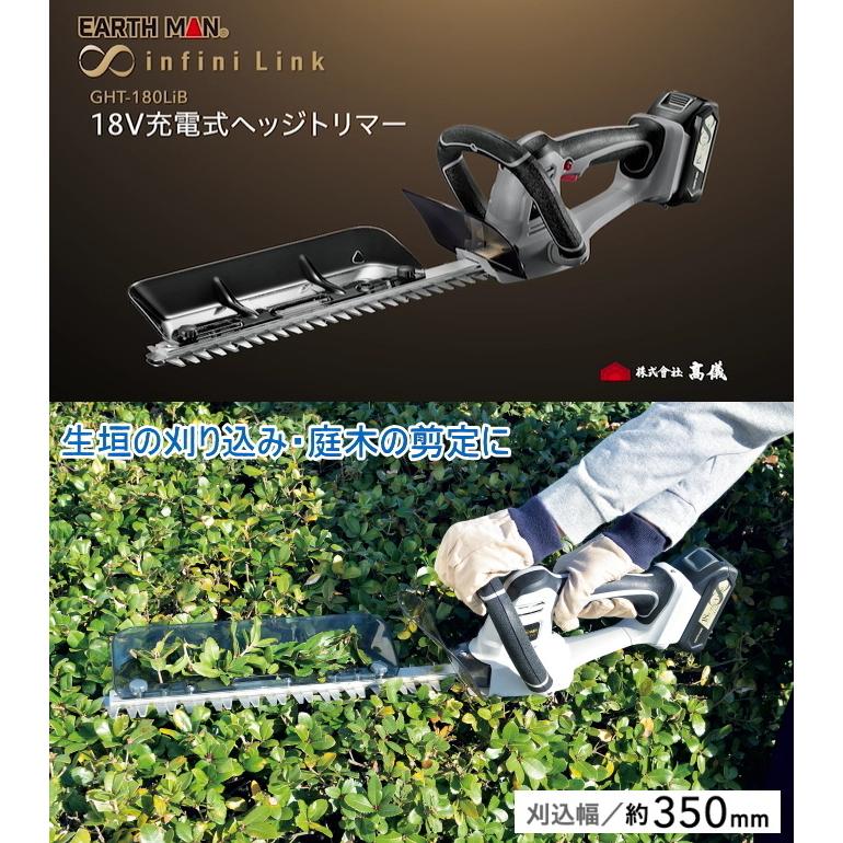 翌日発送可能 アースマン コードレス お庭 剪定 庭木 生垣 ヘッジトリマー バリカン 家庭用 送料無料 Ght 180lib ヘッジトリマー 充電式 18v Man Earth 生垣の刈り込み 庭木の剪定に 切断工具 切断機 Solvestudentdebt Com