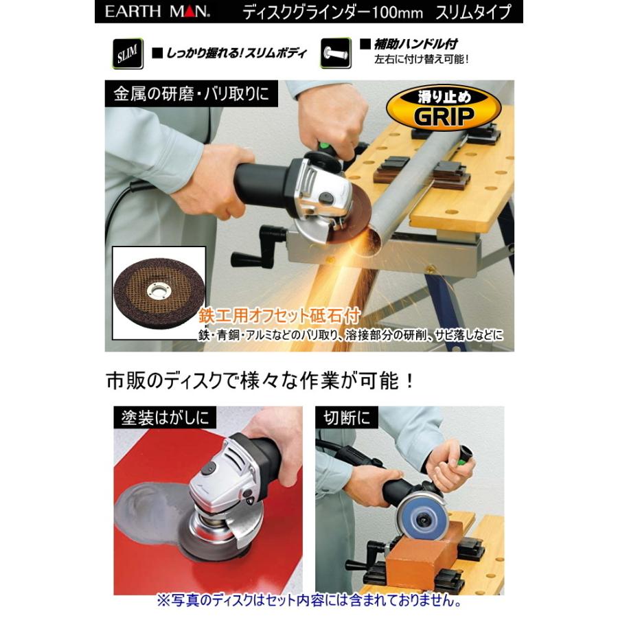 高儀（TAKAGI） EARTH MAN ディスクグラインダー DGR-100A 送料無料 