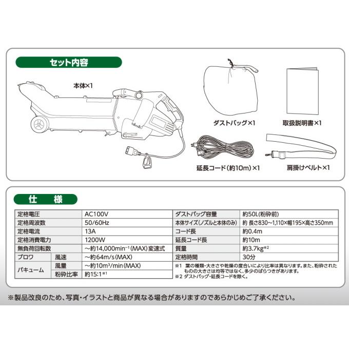 高儀（TAKAGI） EARTH MAN ブロワバキューム GBW-1200A 送料無料 家庭
