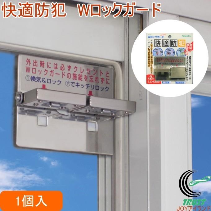 ノムラテック（Nomura Tec） Wロックガード シルバー N-1036 防犯