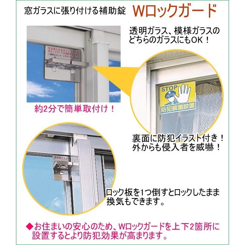 ノムラテック Wロックガード シルバー N-1036 防犯グッズ 抑止 ノムラテック Wロックガード シルバー N-1036 防犯グッズ 抑止
