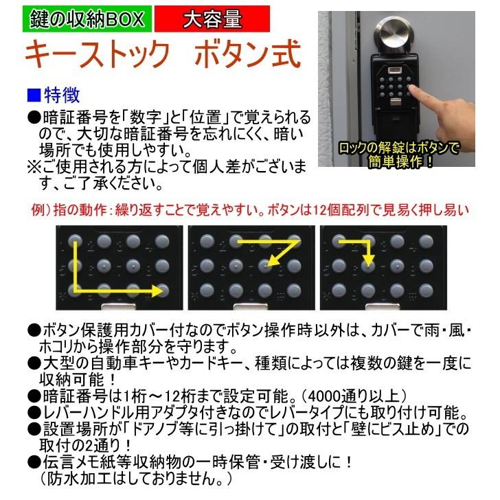 ノムラテック（Nomura Tec） ボタン式 キーストック ブラック N-1267