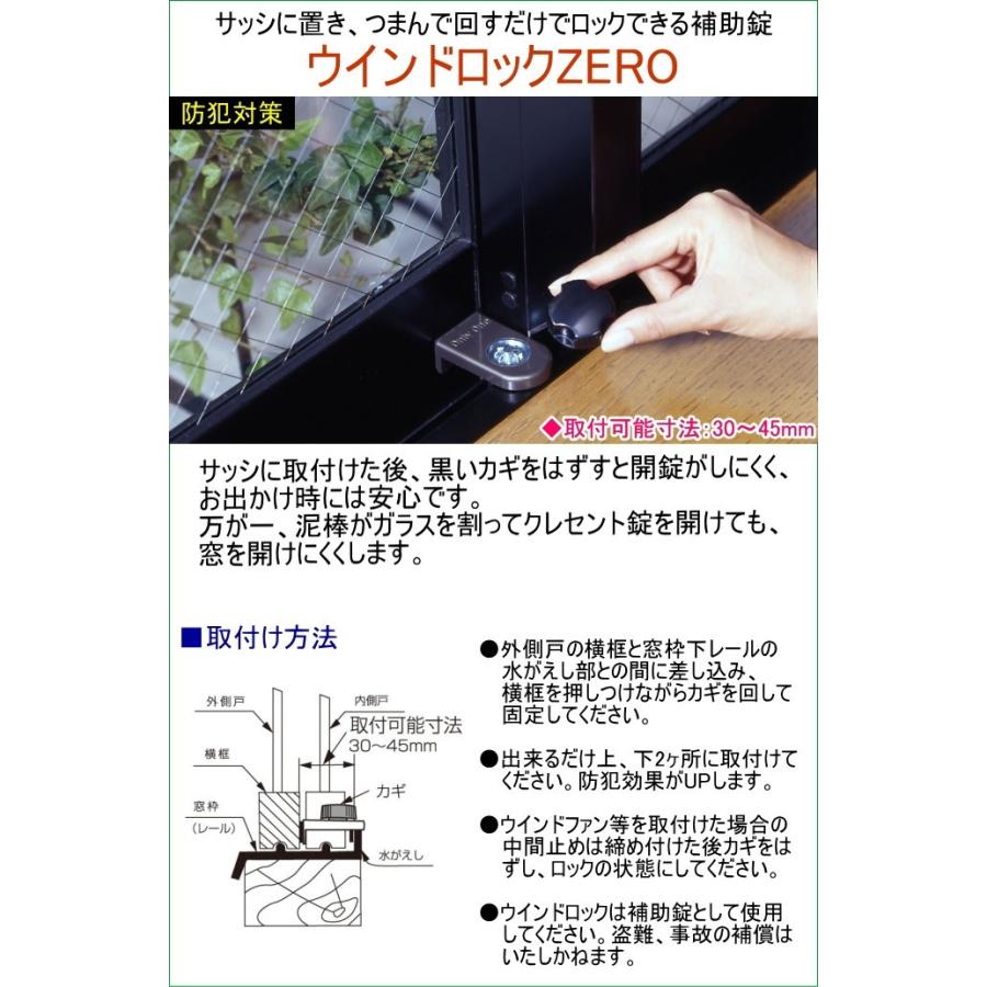 ノムラテック（Nomura Tec） ウインドロック ZERO シルバー 3個入 N