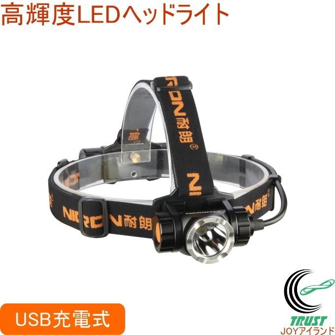 高輝度LEDヘッドライト 1000LM 充電式 H30 送料無料 充電池 照明 防災グッズ 防災 防犯 停電 災害 非常時 ヘルメットホルダー付き