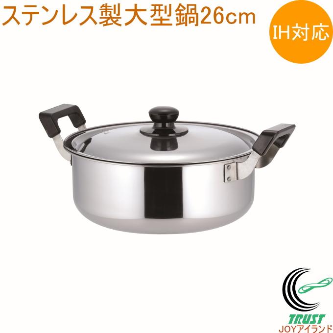 太田　大きめ ステンレス鍋 楽天市場】【ふるさと納税】TY-029 匠弥 ステンレス卓上鍋26cm お玉付