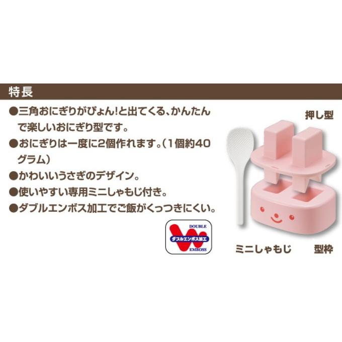 おにぎりだぴょん しろ Ch 41 日本製 おにぎり 押し型 お手伝い Akebono Joyアイランド 通販 Yahoo ショッピング