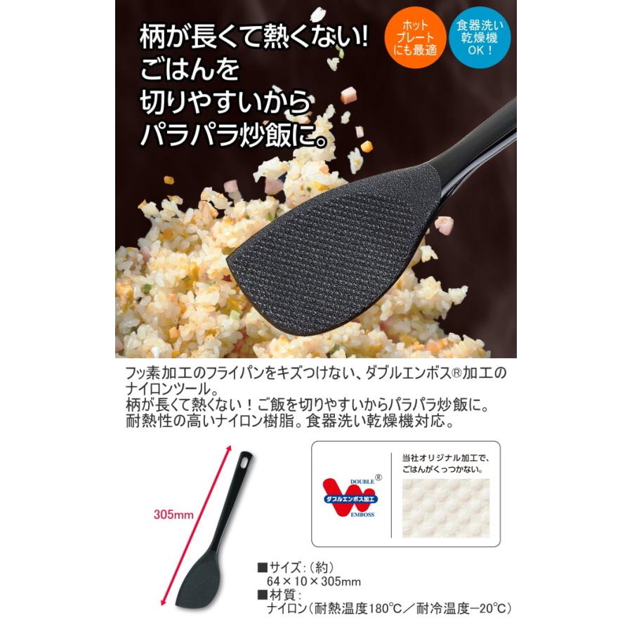 曙産業 マジック炒飯ターナー CH-2106 日本製 ヘラ ターナー 炒める