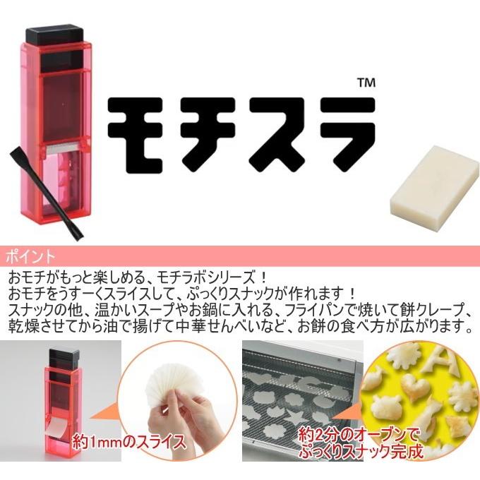 曙産業 おもちスライサー モチスラ SE-2504 日本製 餅 うす切り 曙産業 おもちスライサー モチスラ SE-2504 日本製 餅 うす切り