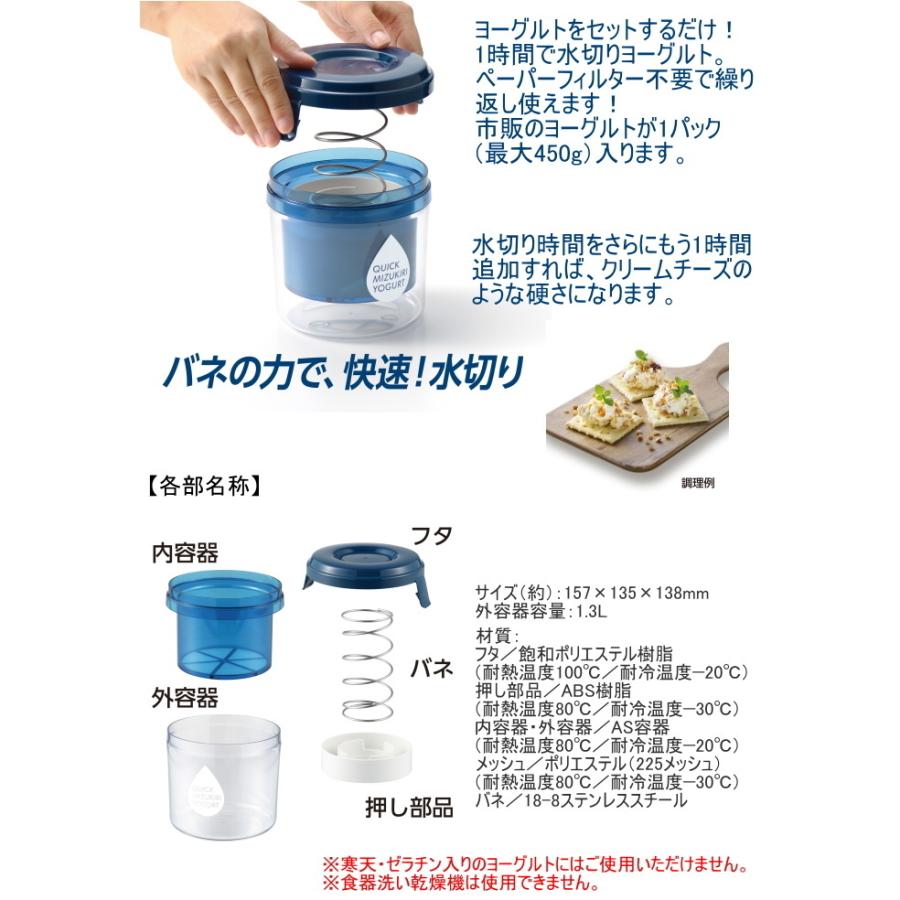 曙産業 クイック水切りヨーグルト ST-3001 送料無料 日本製 ヨーグルト