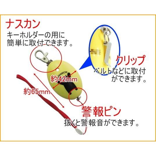 くまモンの防犯ブザー BS-862 山菜取り 熊除け くまよけ 防災 防犯 ランドセル かばん 携帯用 警報 クマモン くまもん｜joy-island｜02