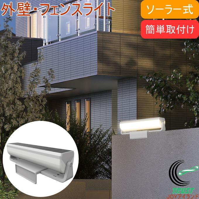 明かりセンサー付 ソーラー外壁 フェンスライト S C1000l 送料無料 屋内 屋外 ソーラー式 省エネ 外壁 フェンス ブロック塀 照明 明かり Wakui Joyアイランド 通販 Yahoo ショッピング