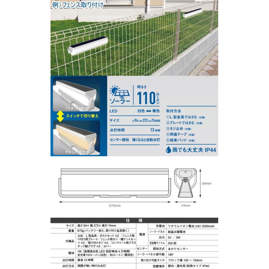 明かりセンサー付 ソーラー外壁 フェンスライト S C1000l 送料無料 屋内 屋外 ソーラー式 省エネ 外壁 フェンス ブロック塀 照明 明かり Wakui Joyアイランド 通販 Yahoo ショッピング