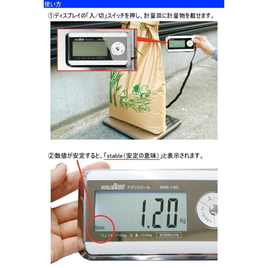 デジタル台はかり アグリスケール DRS-100 はかり 測定 計量 スケール 