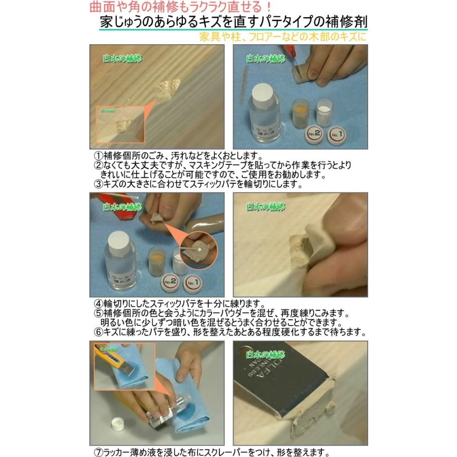 石材補修セット RAP-4N 日本製 パテ キズ補修 石材 へこみ えぐれ キズ