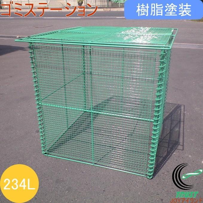 ゴミステーション　234L　樹脂塗装　送料無料　GO-60　整理　猫　組立品　コンパクト　対策　屋外用　スッキリ　ゴミ箱　折りたたみ　整頓　カラス