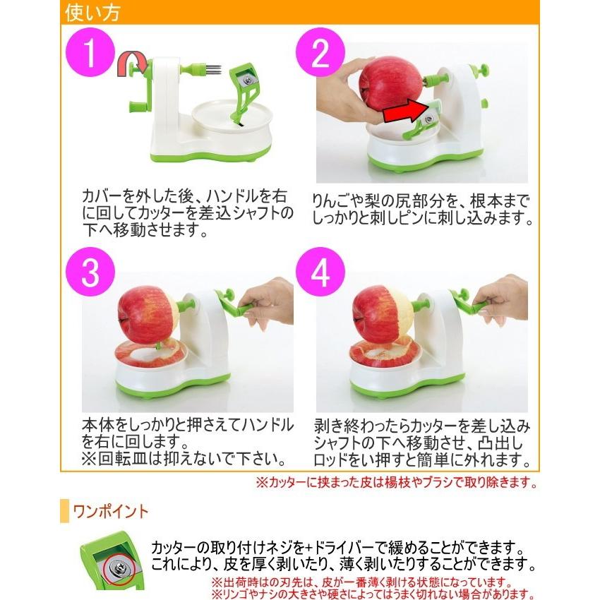 下村工業 味わい食房 クルクルりんごの皮むき ARK-691 日本製 下村工業 味わい食房 クルクルりんごの皮むき ARK-691 日本製