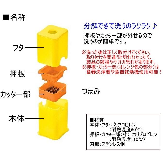 フルベジ ポテトスティックカッター FV-635 じゃがいも 野菜 ポテト 切る カット 野菜スティック スティック状 サイコロ状 便利 手軽 調理 料理｜joy-island｜03