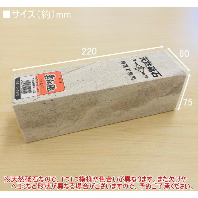 亀印 天然砥石 雲仙砥 中・仕上研磨用 15型 L-0915 送料無料 亀印 天然砥石 雲仙砥 中・仕上研磨用 15型 L-0915 送料無料