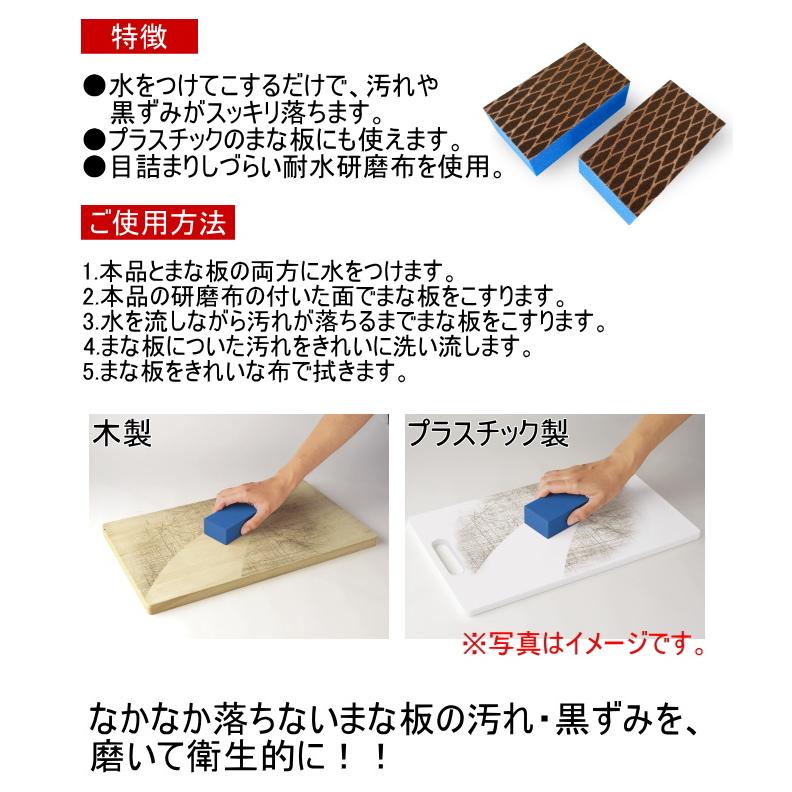 まな板削り 2個セット 日本製 研磨 まな板 木製 プラスチック製 まな板削り 2個セット 日本製 研磨 まな板 木製 プラスチック製