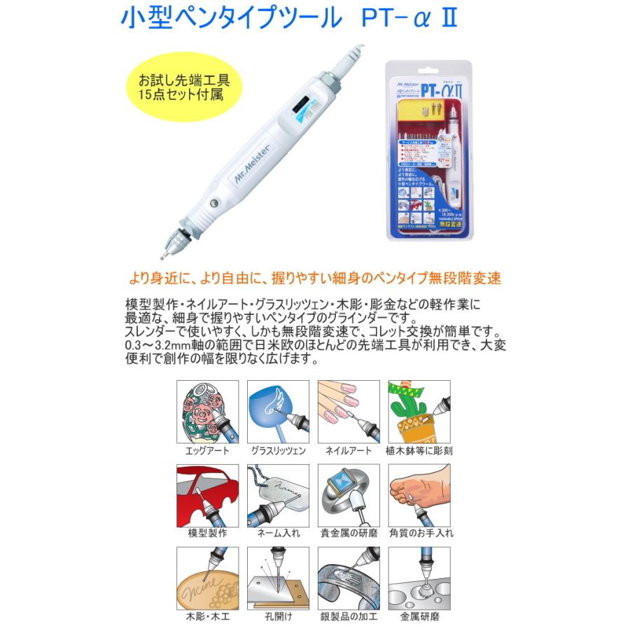 小型ペンタイプツール PT-α2 送料無料 電動工具 グラインダー 小型ペンタイプツール PT-α2 送料無料 電動工具 グラインダー
