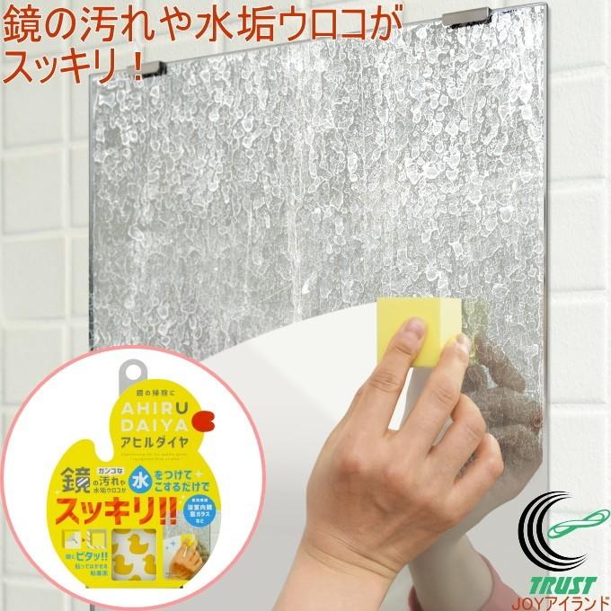 磨きま専家 アヒルダイヤ Ms 54 日本製 浴室 お風呂場 鏡 ガラス 窓ガラス 水アカ 水垢ウロコ 掃除用具 お風呂掃除 汚れ落とし 研磨 Fuchioka Joyアイランド 通販 Yahoo ショッピング