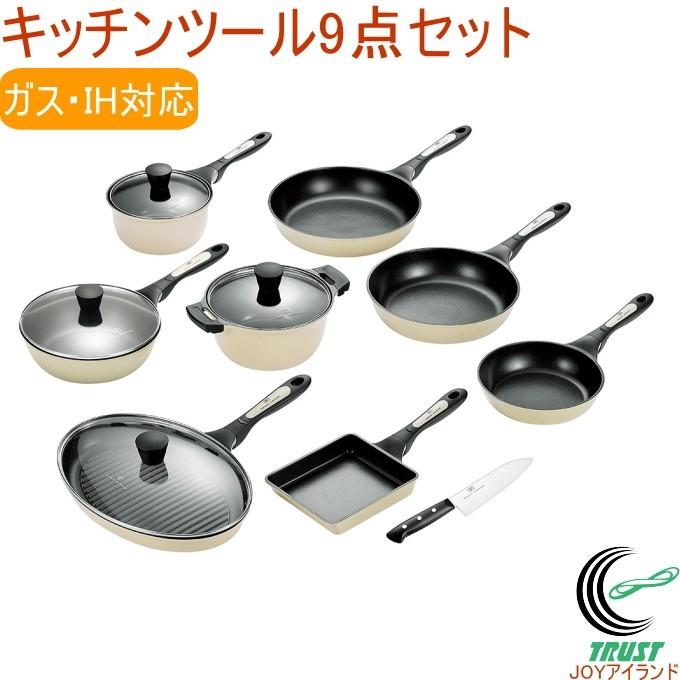 タツヤ・カワゴエ キッチンツール9点セット TKC-5005S 送料無料 200V・IH対応 鍋 玉子焼 包丁 お手入れ簡単 軽量 川越達也