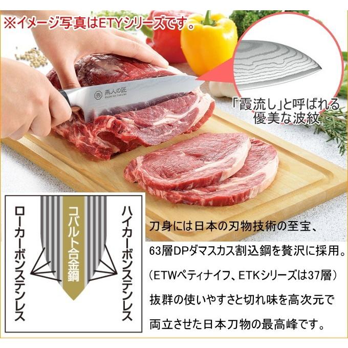 燕人の匠 霞流し 牛刀包丁 180mm ETK-1502 送料無料 両刃 日本産 燕