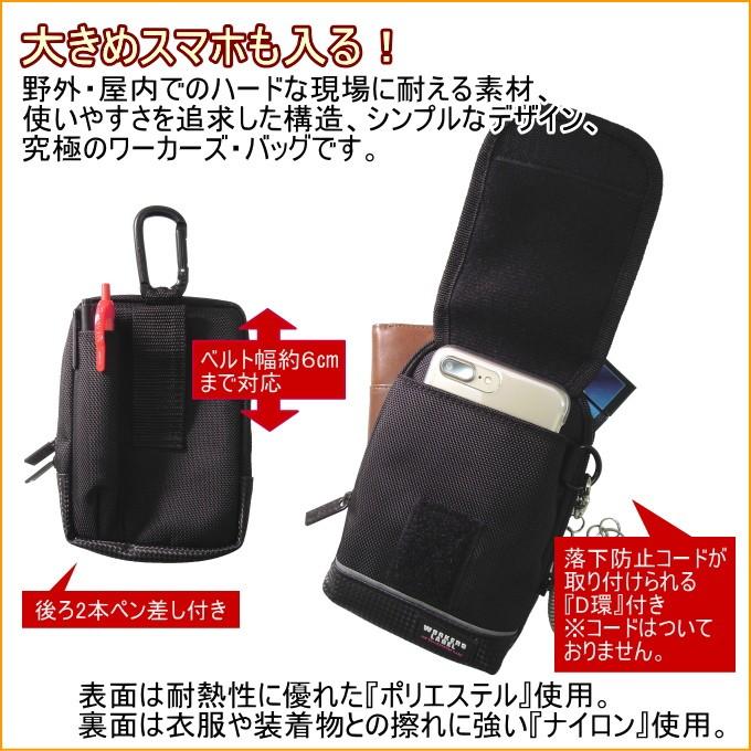 ワーカーズレーベル 反射ライン付き小物ケース RF-103 携帯小物入れ
