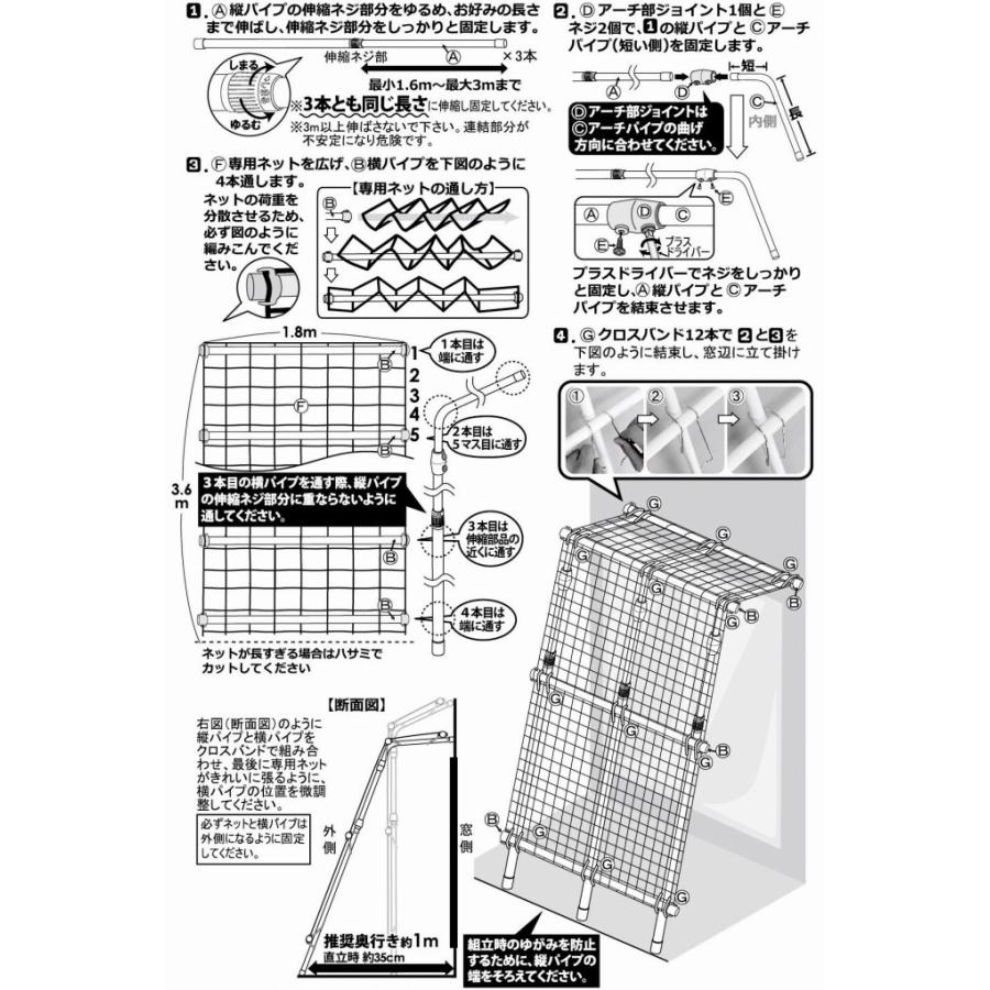 DAIM 伸縮式緑のカーテン アーチ型 ワイド1800 立掛けタイプ 園芸