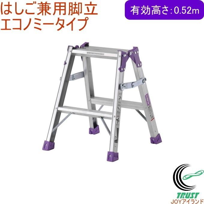 ALINCO（アルインコ） はしご兼用脚立 エコノミータイプ 有効高さ0.52m