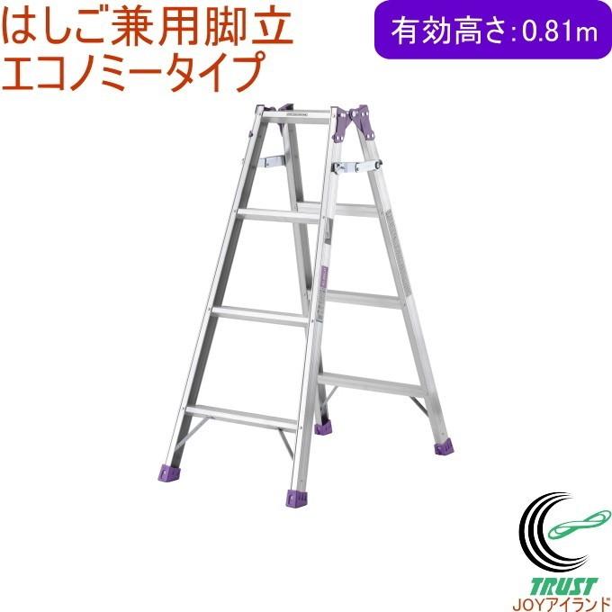 ALINCO（アルインコ） はしご兼用脚立 エコノミータイプ 有効高さ0.81m 