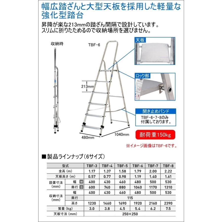 爆安プライス 上わく付き専用脚立 天板高さ0 57m Tbf 3 踏台 作業 Diy 折畳式 アルインコ アルミ製 軽量 スリム収納 正規品 Sigmageotecnologias Com