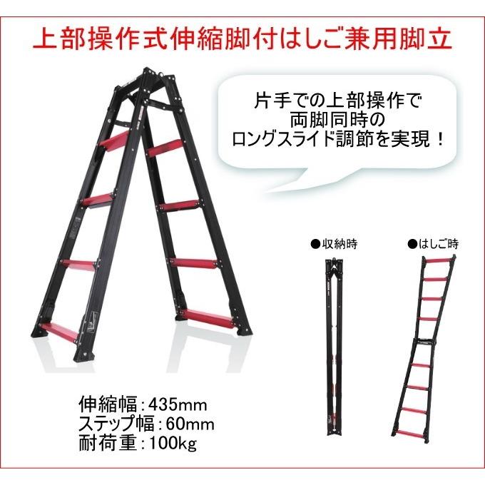ALINCO（アルインコ） ガウディ 伸縮脚付はしご兼用脚立 有効高さ1.25 