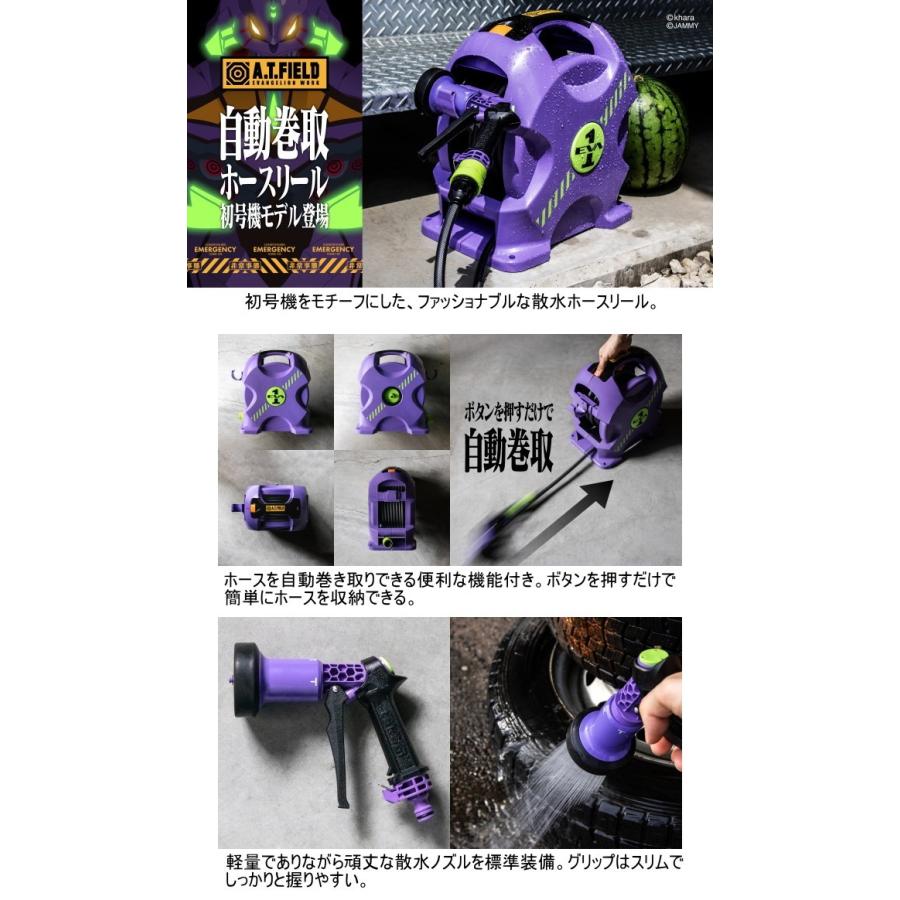 A.T.FIELD 自動巻取ホースリール 15m 初号機モデル ATF-901 