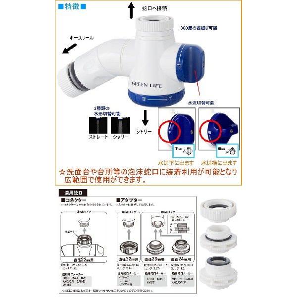 シャワー付き蛇口コネクター 混合水洗用 二又タイプ SJC-03 家庭菜園