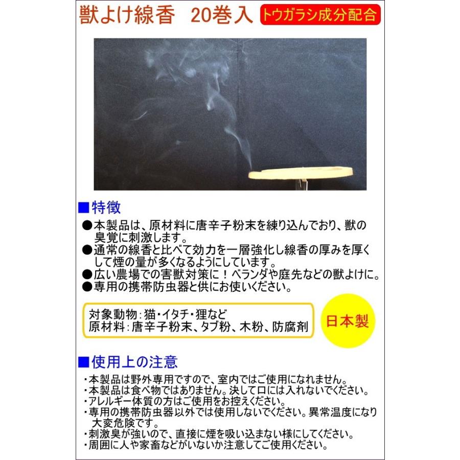 獣よけ線香 巻入 日本製 森林香シリーズ 線香 太い トウガラシ成分 獣 獣よけ 害獣対策 森林作業 農作業 屋外専用 猫 狸 タヌキ イタチ Hukui Joyアイランド 通販 Yahoo ショッピング