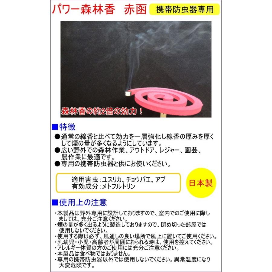 パワー森林香10巻 携帯防虫器セット 日本製 森林香シリーズ 線香 太い 赤色虫よけ 防虫 蚊 ハエ アブ 農作業 アウトドア レジャー 屋外専用 強力 Hukui Joyアイランド 通販 Yahoo ショッピング