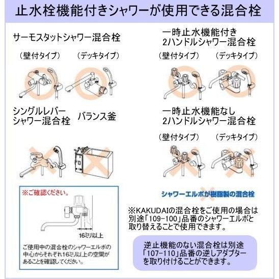 カクダイ（KAKUDAI） 止水機能付き リラックスストップシャワー