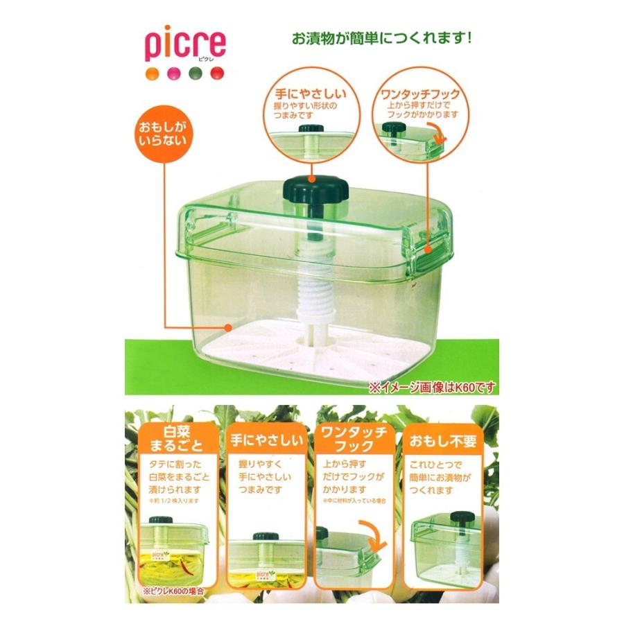 即席つけもの器 ピクレ K60 スケルトングリーン 日本製 つけもの 漬物
