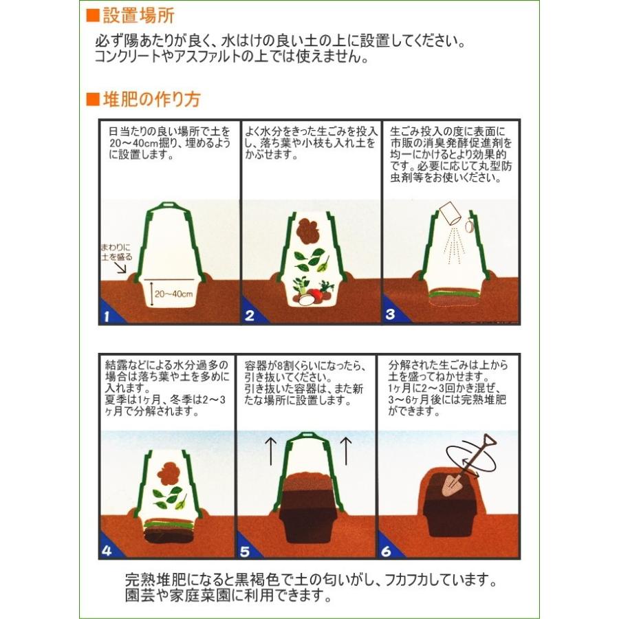ミラクルコンポ 200型 グリーン 送料無料 日本製 園芸用品 ガーデニング 生ゴミ処理器 コンポスト 容器 屋外用 堆肥 土 再生 エコ 環境_3