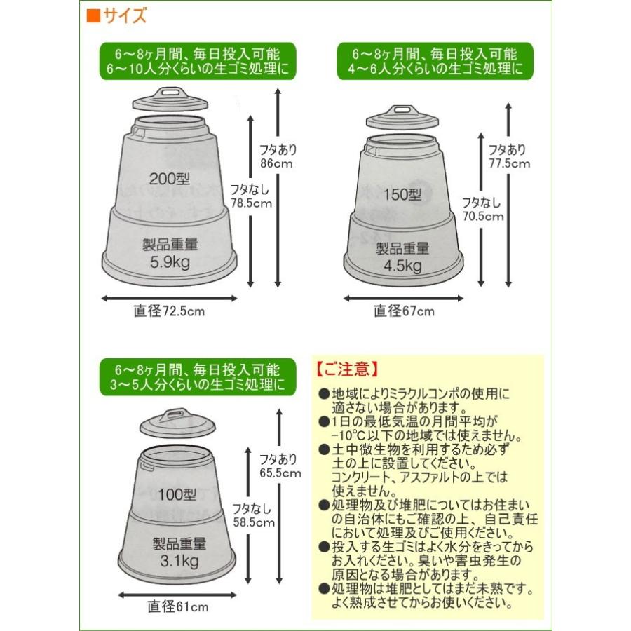 ミラクルコンポ 200型 グリーン 送料無料 日本製 園芸用品 ガーデニング 生ゴミ処理器 コンポスト 容器 屋外用 堆肥 土 再生 エコ 環境_5