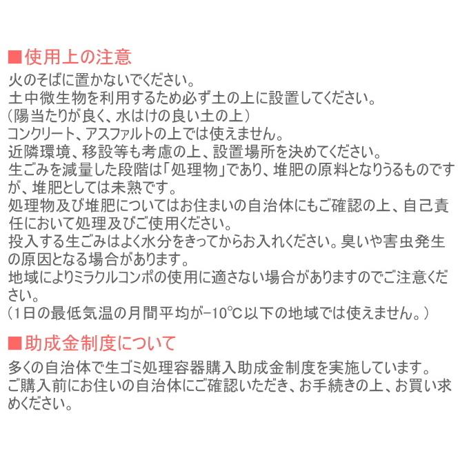 ミラクルコンポ 200型 グリーン 送料無料 日本製 園芸用品 ガーデニング 生ゴミ処理器 コンポスト 容器 屋外用 堆肥 土 再生 エコ 環境_6