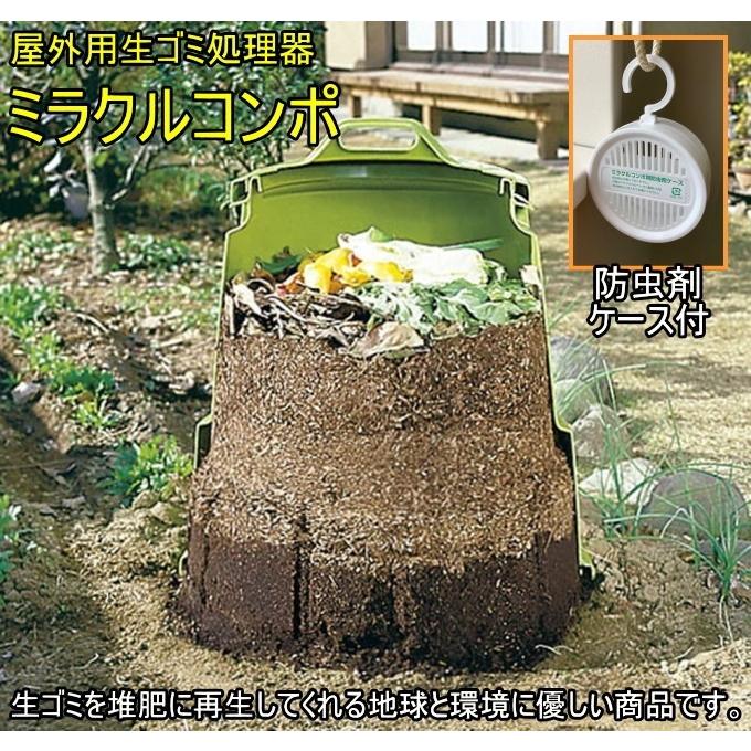 新輝合成 ミラクルコンポ 100型 グリーン 送料無料 日本製 園芸用品