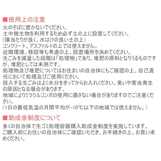 ミラクルコンポ 100型 グリーン 送料無料 日本製 園芸用品 ガーデニング 生ゴミ処理器 コンポスト 容器 屋外用 堆肥 土 再生 エコ 環境｜joy-island｜07