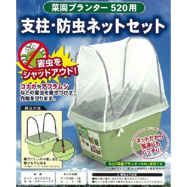 菜園プランター 5mm幅専用 支柱 防虫ネットセット 日本製 園芸 ガーデニング 家庭菜園 庭 ベランダ 土 野菜 害虫 Nishinshouji Joyアイランド 通販 Yahoo ショッピング