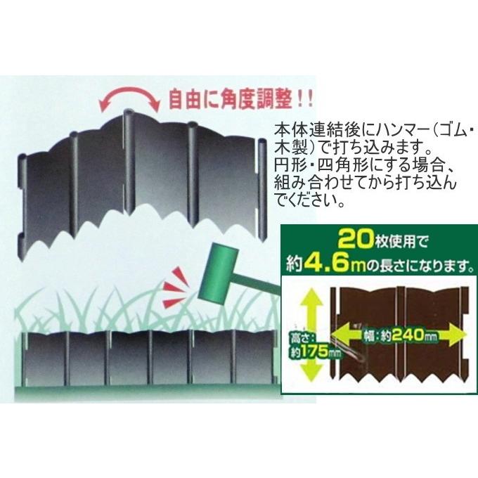 土止めストッパー ブラウン 20枚入り 日本製 仕切り 芝生 根止めフェンス 柵 土留め 園芸 花壇 フェンス 土止め ストッパー 根止め板 エクステリア 囲い｜joy-island｜02