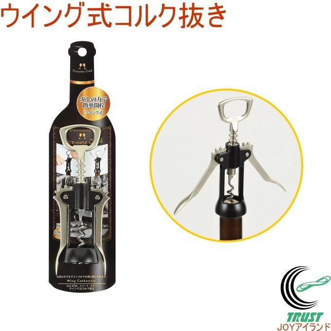 パール金属 ドメーヌ・ルティ ウイング式コルク抜き C-3720 パール金属 ドメーヌ・ルティ ウイング式コルク抜き C-3720