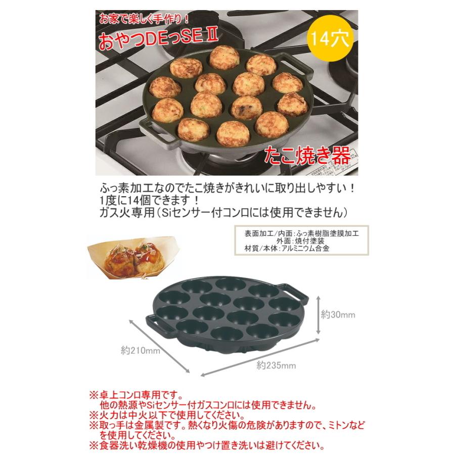 パール金属 おやつDEっSE II ふっ素加工たこ焼器 14穴 D-6535 卓上