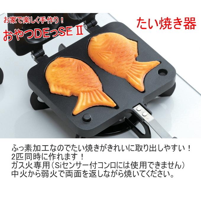 パール金属 おやつDEっSE II ふっ素加工たい焼器 D-6536 卓上
